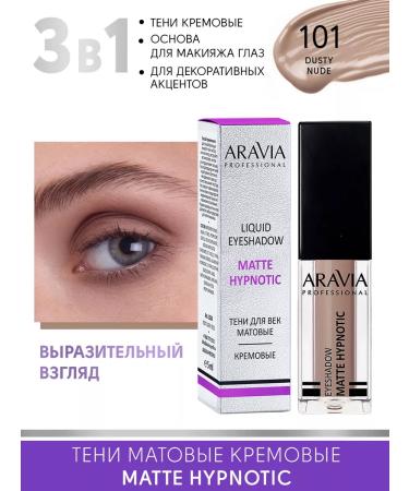 ARAVIA Professional Liquid matte shadows for the eyelids Matte Hypnotic