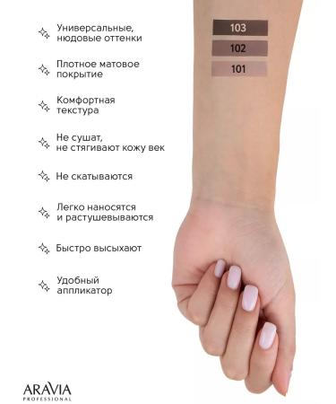 ARAVIA Professional Liquid matte shadows for the eyelids Matte Hypnotic - Buy Online on GoSupps.com