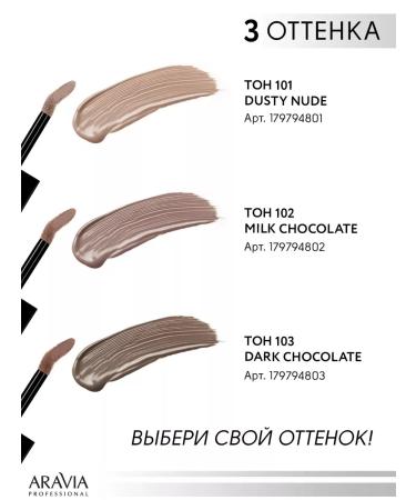 ARAVIA Professional Liquid matte shadows for the eyelids Matte Hypnotic - Buy Online on GoSupps.com