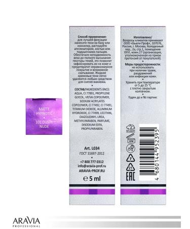 ARAVIA Professional Liquid matte shadows for the eyelids Matte Hypnotic - Buy Online on GoSupps.com