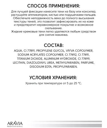 ARAVIA Professional Liquid matte shadows for the eyelids Matte Hypnotic - Buy Online on GoSupps.com