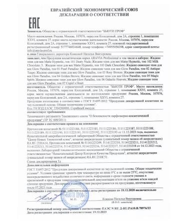 ARAVIA Professional Liquid matte shadows for the eyelids Matte Hypnotic - Buy Online on GoSupps.com