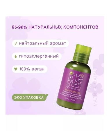 LITTLE GREEN Set "on the road" for children from 12 months on the Go Kit 60 ml+60ml - Buy Online on GoSupps.com