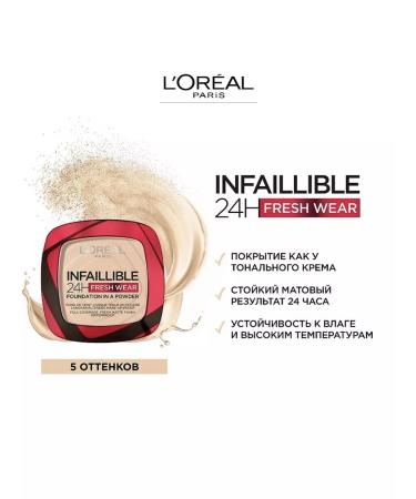 L'Or al Paris Compact powder Infailible 24h Fresh Wear No. 120 - Buy Online on GoSupps.com
