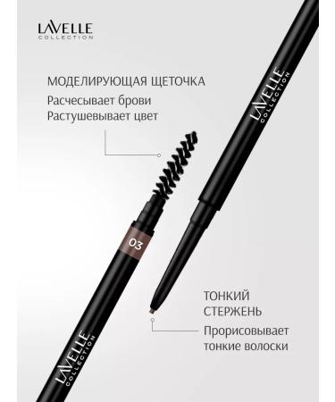 LavelleCollection Eyebrow pencil automatic brown tone 03 - Buy Online on GoSupps.com