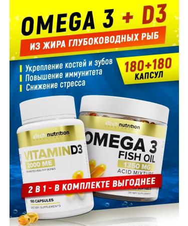 aTech nutrition Diet omega 3 + vitamin D3 for immunity