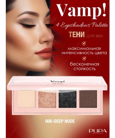 PUPA Palette of eye shadow Vamp! 4 Eyeshadows Palette 06 Sparkle