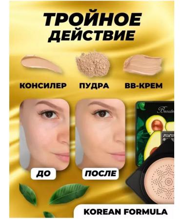 cosmobrend Cushon for the face tonal base concealer - Buy Online on GoSupps.com