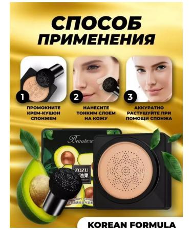 cosmobrend Cushon for the face tonal base concealer - Buy Online on GoSupps.com