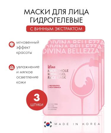DIVINA BELLEZZA A set of hydrogel face masks with wine extract Korea