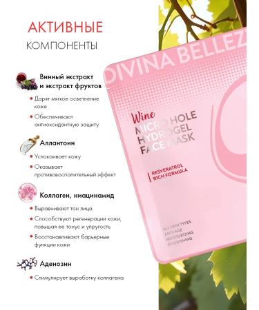 DIVINA BELLEZZA A set of hydrogel face masks with wine extract Korea - Buy Online on GoSupps.com