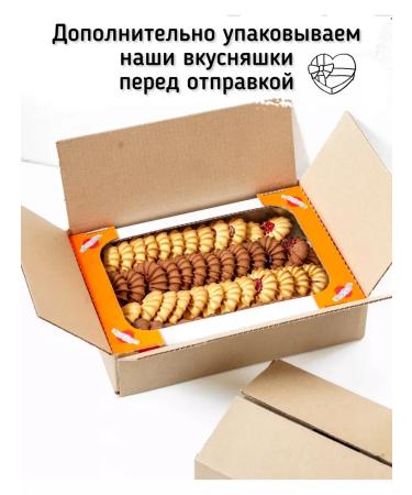 Kukusiki Assed cookies nasturtium in the form of Kurabier with jam - Buy Online on GoSupps.com