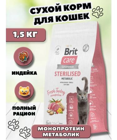 Brit Dry food for sterilized cats with a turkey 1.5 kg