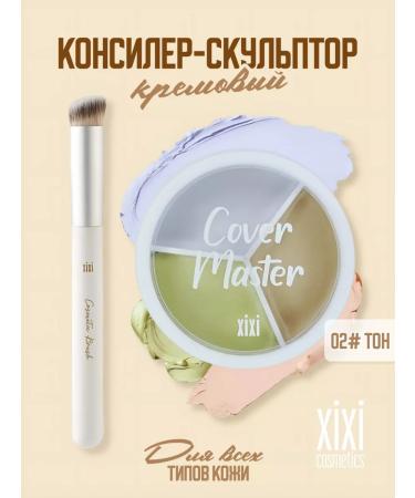 XIXI Cover Cover Master Consiler