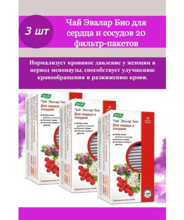 Evalar Bio tea for the heart and blood vessels 3