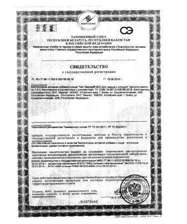 Evalar Bio tea for the heart and blood vessels 3 - Buy Online on GoSupps.com