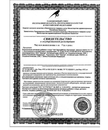 Evalar Tea bio lactomama 2 - Buy Online on GoSupps.com