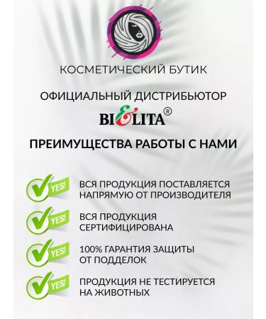 BELITA Hair balm growth and thickening - Buy Online on GoSupps.com