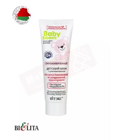 Vitex Children's cream with Dexpanthenol hypoallergenic