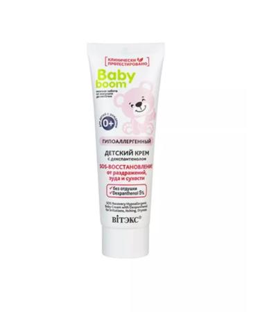 Vitex Children's cream with Dexpanthenol hypoallergenic - Buy Online on GoSupps.com
