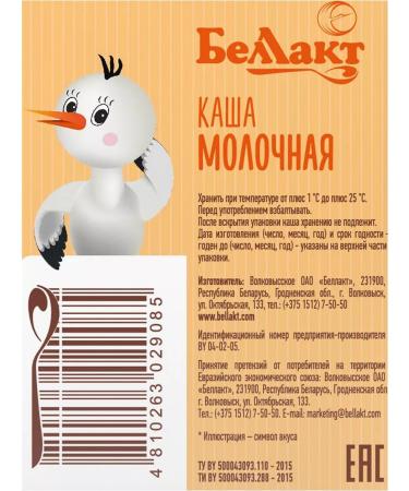 Bellakt Porridge Dairy Children's Multi -Little - Buy Online on GoSupps.com