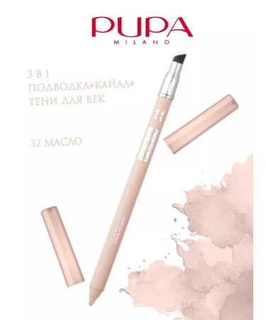 Pupa Multiplay Kali Pencil for the eyes Beige 52