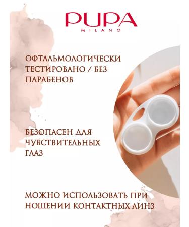 Pupa Multiplay Kali Pencil for the eyes Beige 52 - Buy Online on GoSupps.com