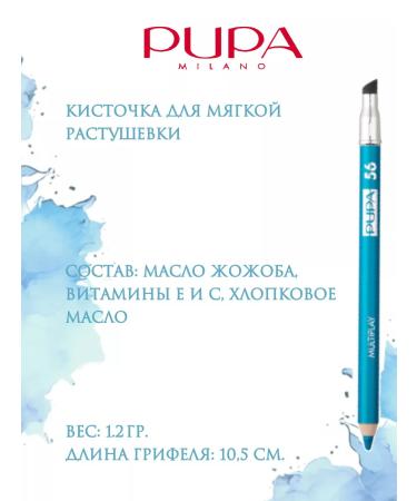 Pupa Multiplay Kali Pencil for the eyes of the sea blue 56 - Buy Online on GoSupps.com