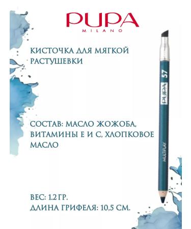Pupa Multiplay kaal pencil for the eyes aquamarine 57 - Buy Online on GoSupps.com