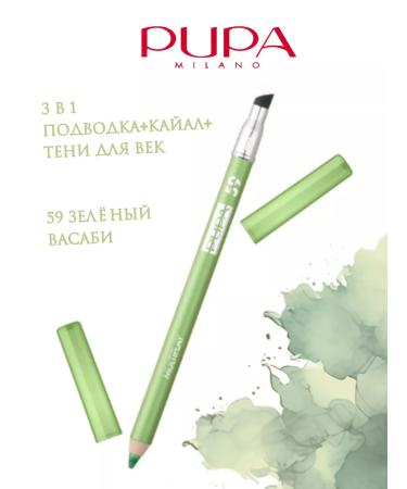 Pupa Multiplay Eye Pencil Green Basabi 59