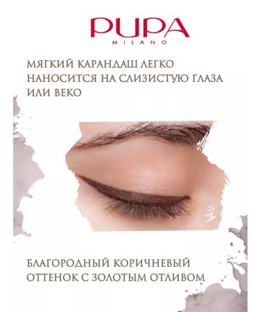 Pupa Multiplay Kali Pencil for the Eye Golden Brown 62 - Buy Online on GoSupps.com