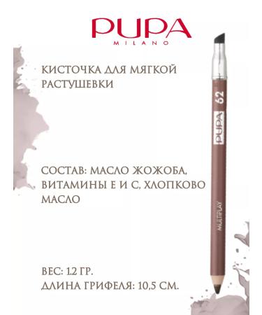 Pupa Multiplay Kali Pencil for the Eye Golden Brown 62 - Buy Online on GoSupps.com