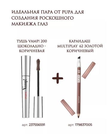Pupa Multiplay Kali Pencil for the Eye Golden Brown 62 - Buy Online on GoSupps.com