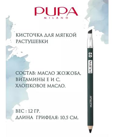 Pupa Multiplay kayal pencil for the eyes dark green 02 - Buy Online on GoSupps.com