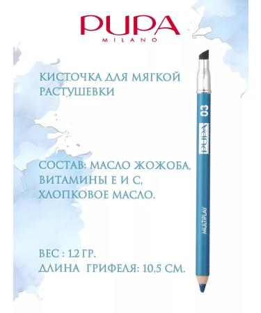 Pupa Multiplay Kali Pencil for Blue Eye 03 - Buy Online on GoSupps.com