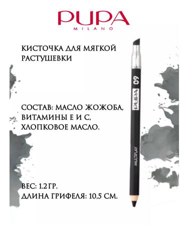 Pupa Multiplay Kali Pencil for the eyes Black 09 - Buy Online on GoSupps.com