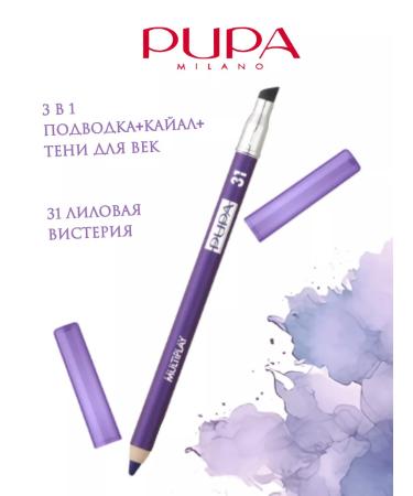 Pupa Multiplay Kali Pencil for the eyes Lilac 31
