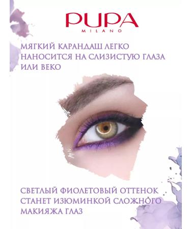 Pupa Multiplay Kali Pencil for the eyes Lilac 31 - Buy Online on GoSupps.com