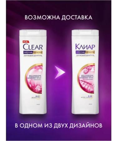 clear Hair shampoo "Restoration" 400ml - Buy Online on GoSupps.com