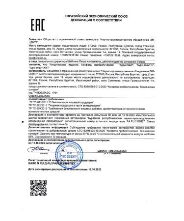 Em-Center Kurungovit gastrointestinal tract Dr. Shablin - Buy Online on GoSupps.com