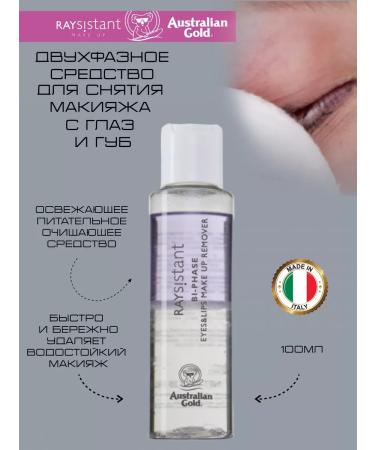 Australian Gold Raysistant two -phase makeup remover 100ml
