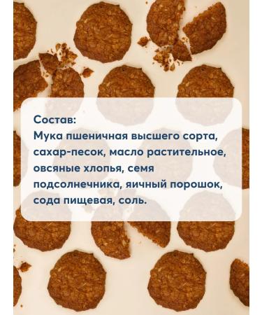 Volga Patterns Cereal diet cookies with seeds - 600g - Buy Online on GoSupps.com