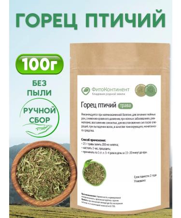 FitoContinent Highlands of bird's knotting grass 100 grams