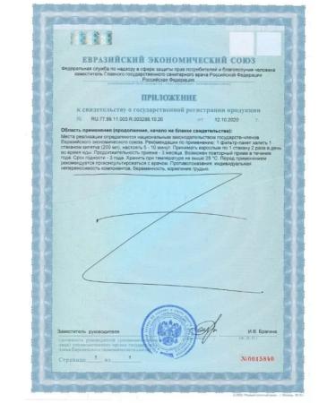 Evalar Olidim tea with diabetes 20pcs 2gr.-1u - Buy Online on GoSupps.com