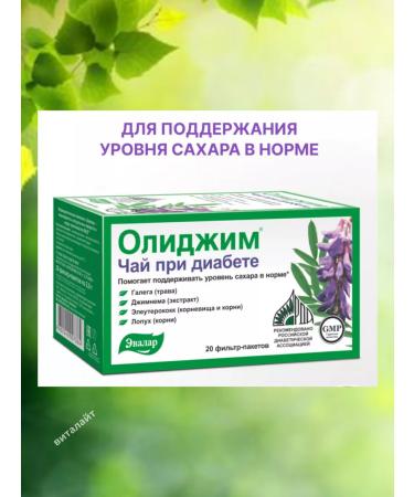 Evalar Olidim tea with diabetes of 20pcs 2gr.-10UP - Buy Online on GoSupps.com
