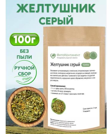FitoContinent Gray -yellow gray grass 100 g