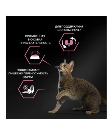 PRO PLAN Dry food for cats sensitive digestion of turkey 3 kg - Buy Online on GoSupps.com