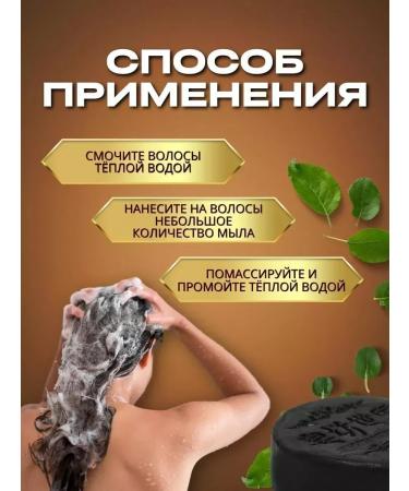 Aida Beauty Korean black soap set from loss and hair growth - Buy Online on GoSupps.com