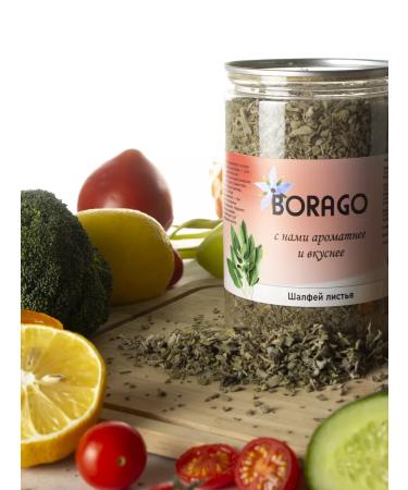 Borago Sage dried leaves 120 grams - Buy Online on GoSupps.com