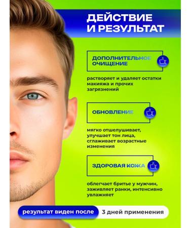 Menly Moisturizing acidic acid tonic - Buy Online on GoSupps.com